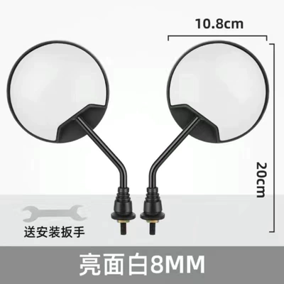 Electric Scooter Rearview Mirror, New National Standard Bicycle Short-Stem Round Mirror, Wide-View Reversing Rearview Mirror (Motorcycle rearview mirror) - a-pair-of-8mm-orthodontic-teeth-white