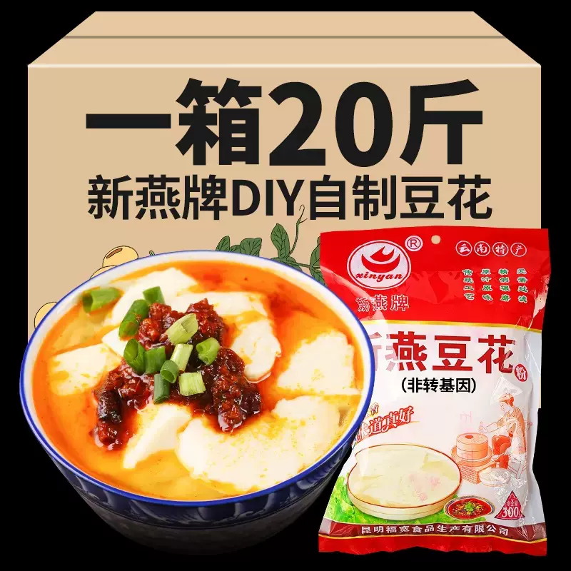 豆腐脑冲泡速食自制豆腐脑粉家用餐饮早餐店专用独立包装豆花粉