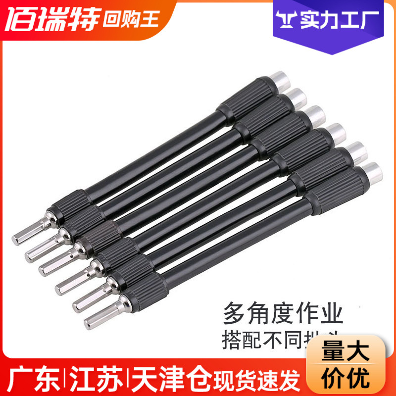 螺丝刀加长杆 弯曲万向接杆 万向连接杆 软管接杆螺丝批套装拆机
