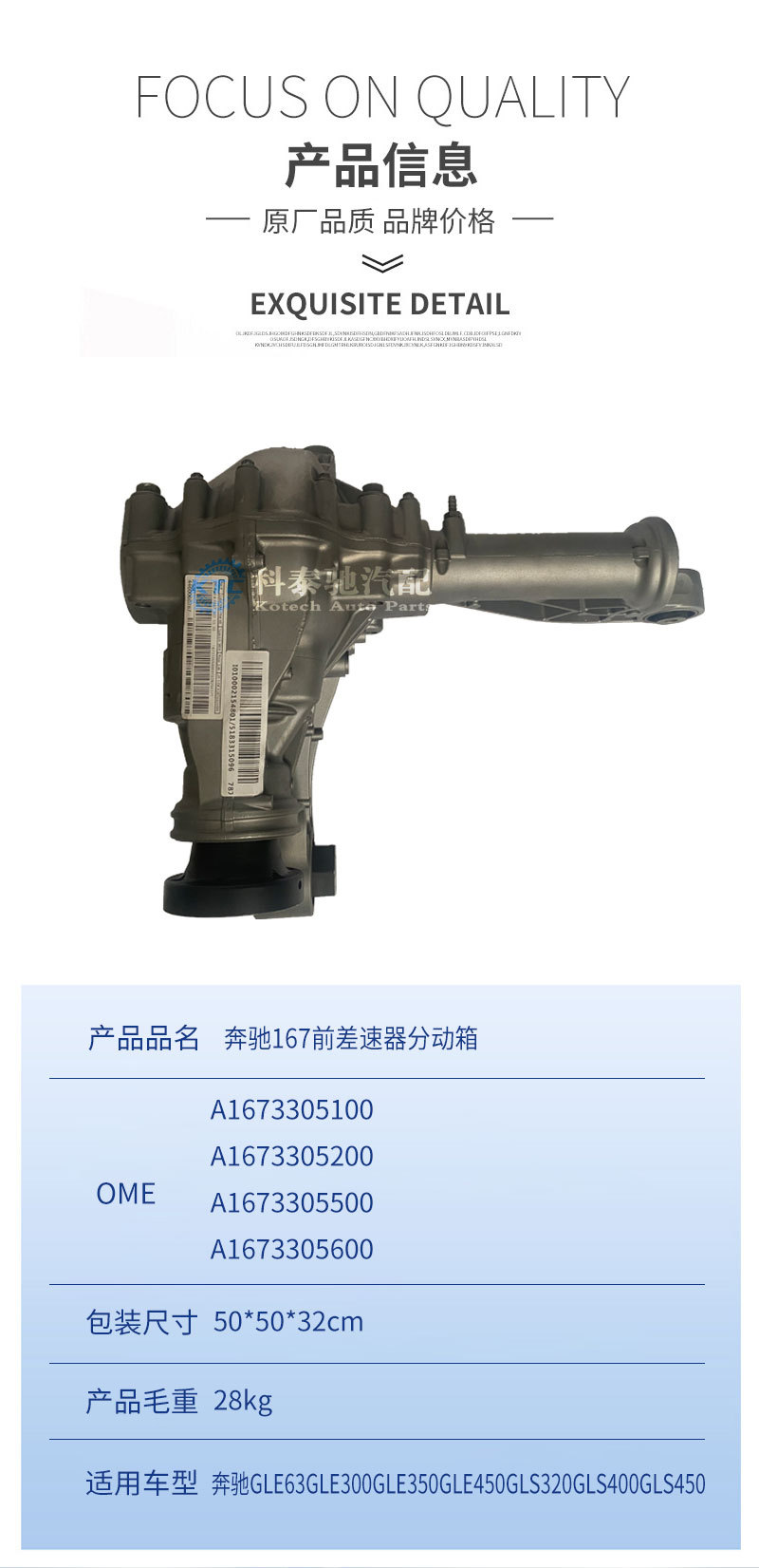 Suitable for Mercedes-Benz Gle63300350450Gls320400450 Front Differential Transfer Case