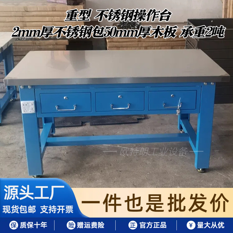 ヘビーデューティーワークベンチ ステンレスカウンタートップ ファインダーベンチ 耐荷重5トン モールドベンチ 検査機器・機器陳列台|undefined