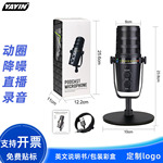 动圈降噪USBXLR麦克风电脑手机声卡内录话筒直播录音播客语音普票