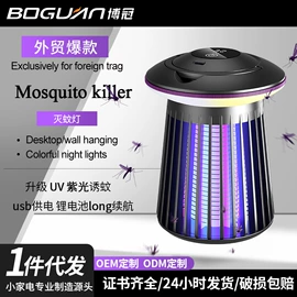 电子灭蚊器;USB风扇;电吹风