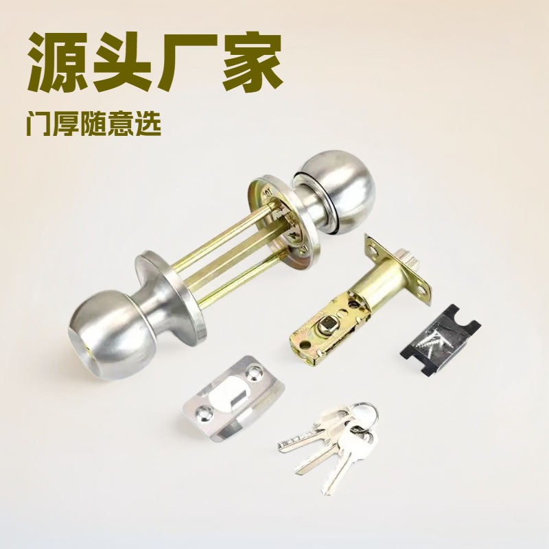 607三杆锁门锁钢塑门锁球型锁门锁三柱卫生间卧室三杆球锁球形锁