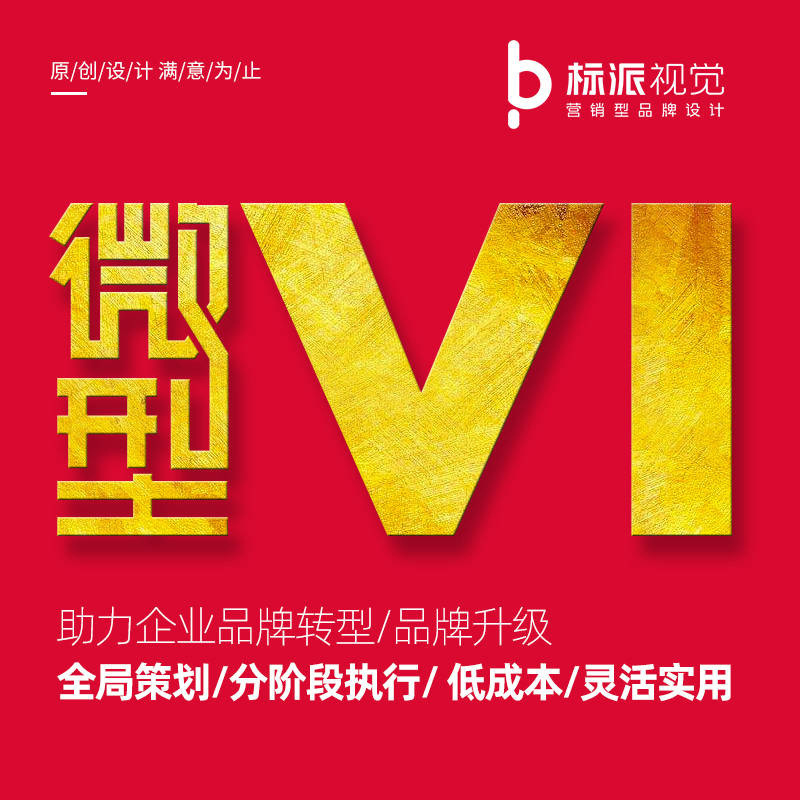 Yichang Graphic Design Company Vi System Design Brand Trademark Logo Design Brand Album Design How Much Money Yichang Graphic Design Company Vi System Design Brand Trademark Logo Design Brand Album Design How Much Money