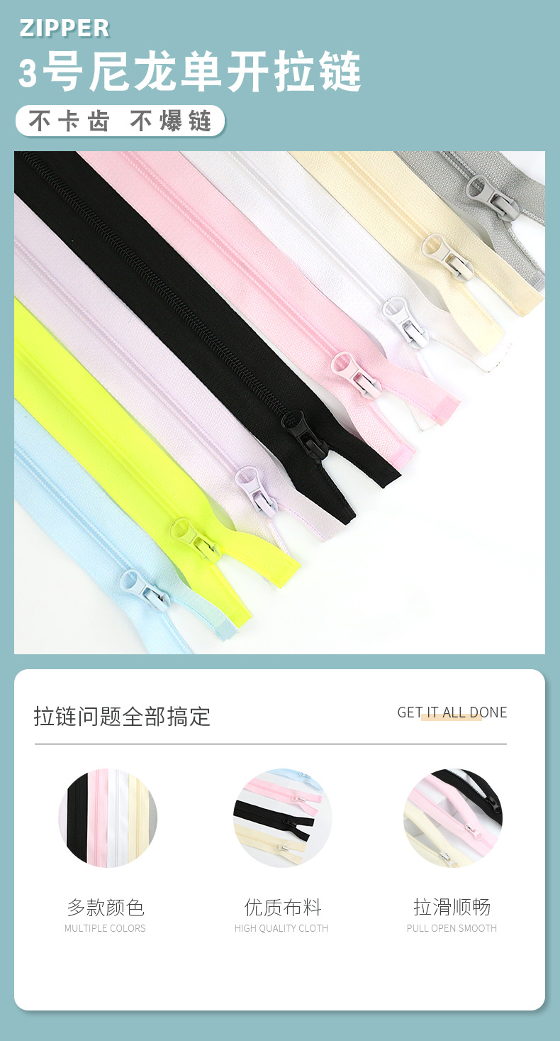 3号尼龙单开拉链_01.jpg