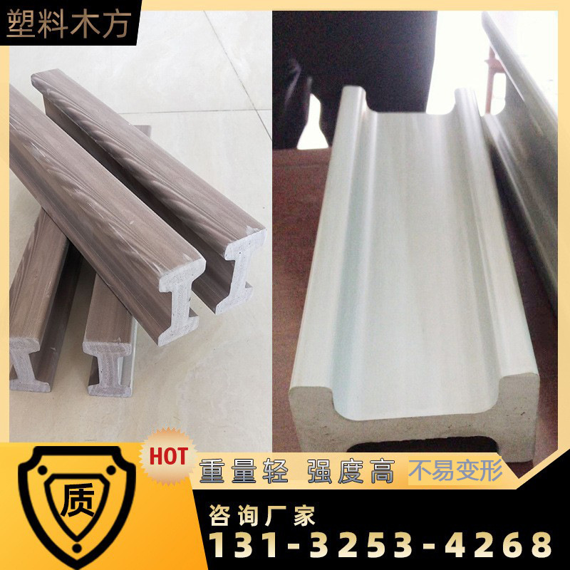 工字型塑料木方 加固支撑塑料模板 可替代木方节约成本 新型木方