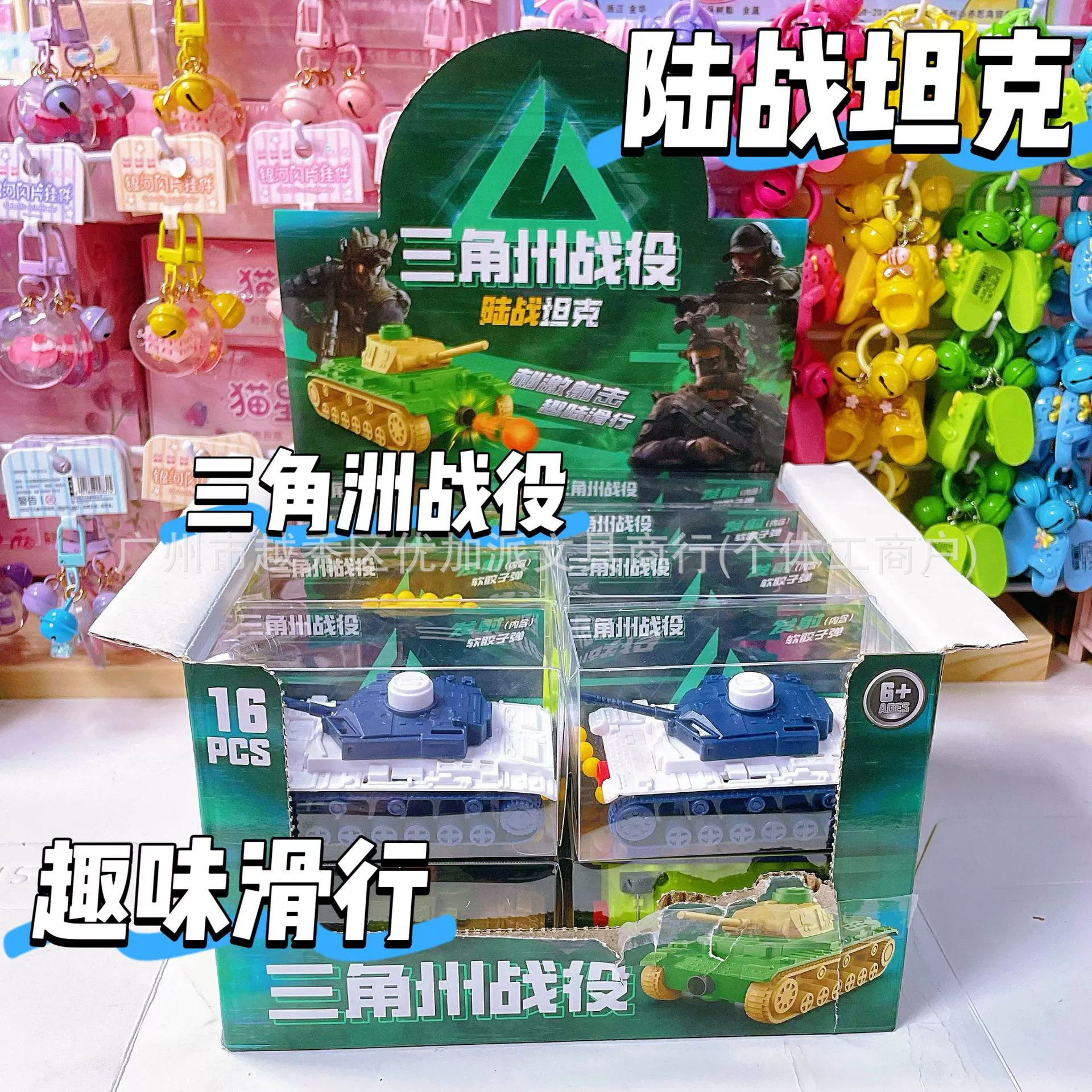 Tank, multicoloured fighting toy