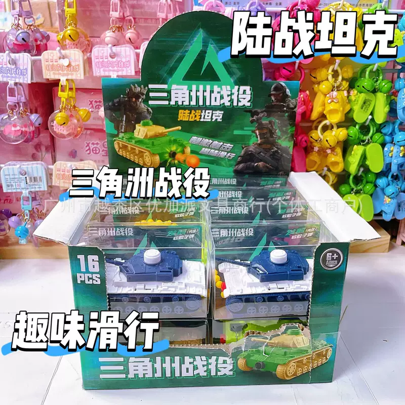 Tank, multicoloured fighting toy