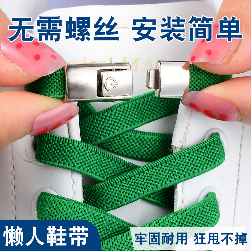 Shoelaces Lazy Tie-free Switch Fixed Buckle Men's and Women's Tie-free Elastic Black and White Widened Rope