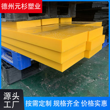 加厚高硬度塑料板 抗静电聚乙烯板材黄色板材 超高分子量聚乙烯板