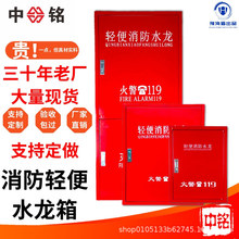 【定制】轻便消防水龙箱20米30米消防水龙带消防箱整套消防箱空箱