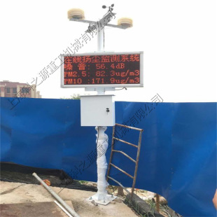 Site dust on-line monitoring system Site dust inhalable particle concentration on-line monitoring equipment