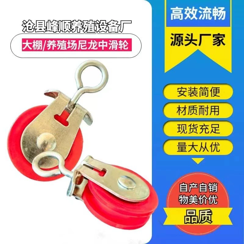 Нейлоновый шкив теплицах разведения линии воды материал линии подъемная система экспортный выход