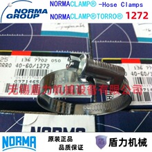 NORMA喉箍/诺马德式卡箍/偏头抱箍/NORMACLAMP/TORRO 80-100/1272