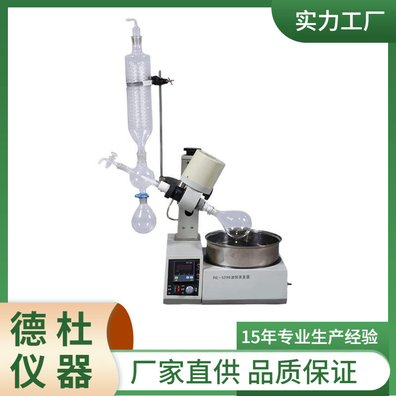 供应RE-5299旋转蒸发仪 2L旋转蒸发器