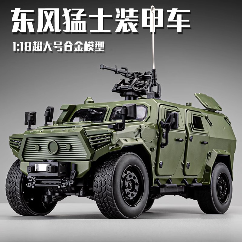 (boxed) simulation 1: 18 Dongfeng Mengshi alloy car model military off-road vehicle children's toys wholesale generation (boxed) simulation 1: 18 Dongfeng Mengshi alloy car model military off-road vehicle children's toys wholesale generation
