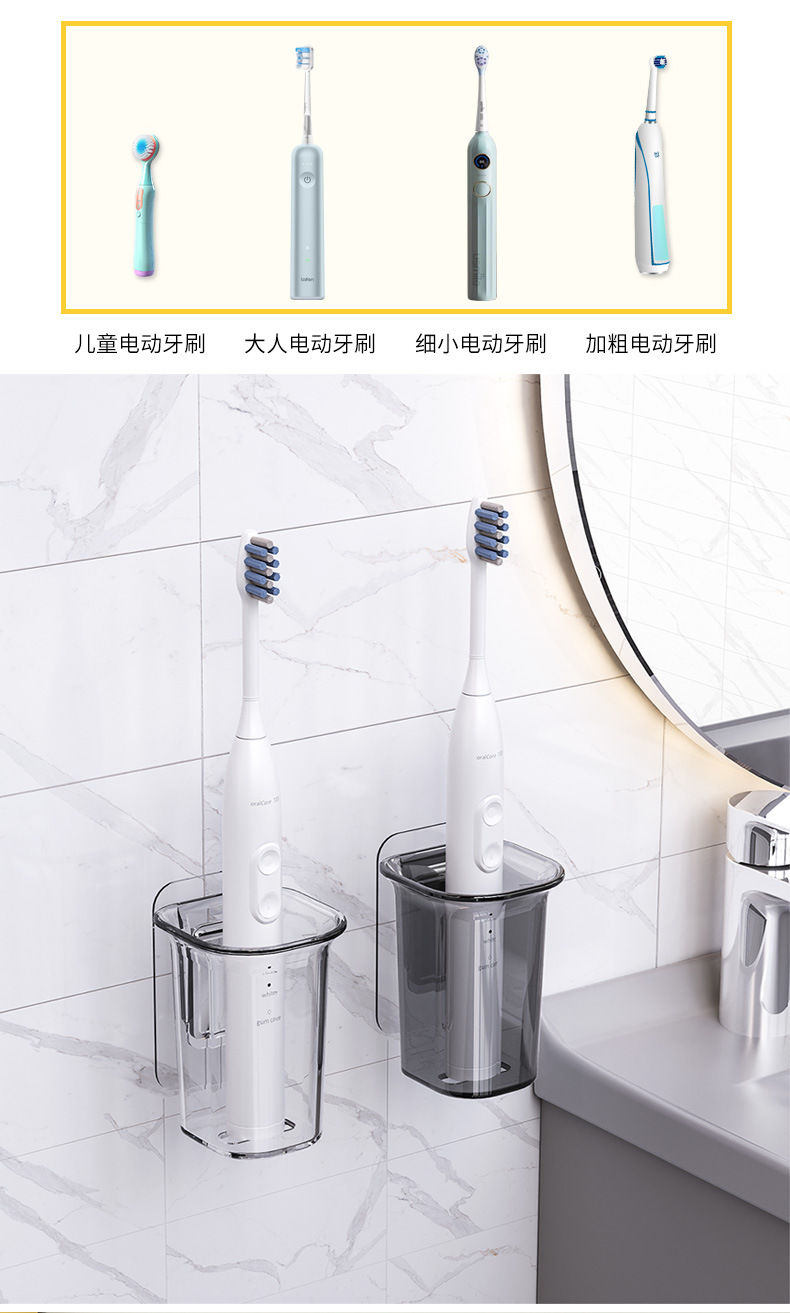 电动牙刷架_05.jpg
