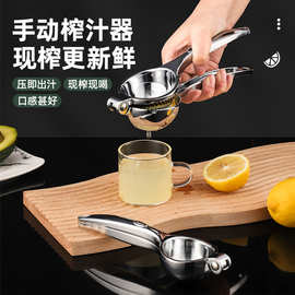 柠檬夹锌合金手动榨汁机不锈钢色水果压汁器加厚水果压汁机批发