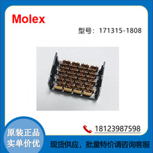 171315-1808 莫仕MOLEX原装连接器
