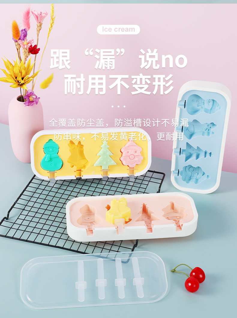 新款食品级硅胶雪糕模具DIY制冰模冰淇淋家用卡通铂金级雪糕模详情5