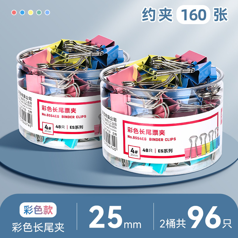 [2통이 더 경제적입니다] 컬러 25mm [48개입]