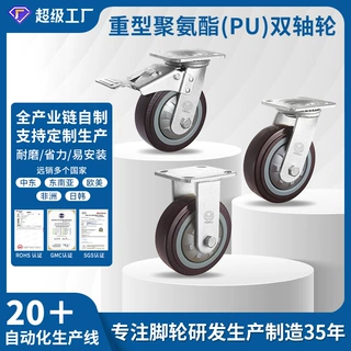 重型聚氨酯脚轮支架万向轮子推车承重力轮工业滑轮耐磨滚轮配件厂