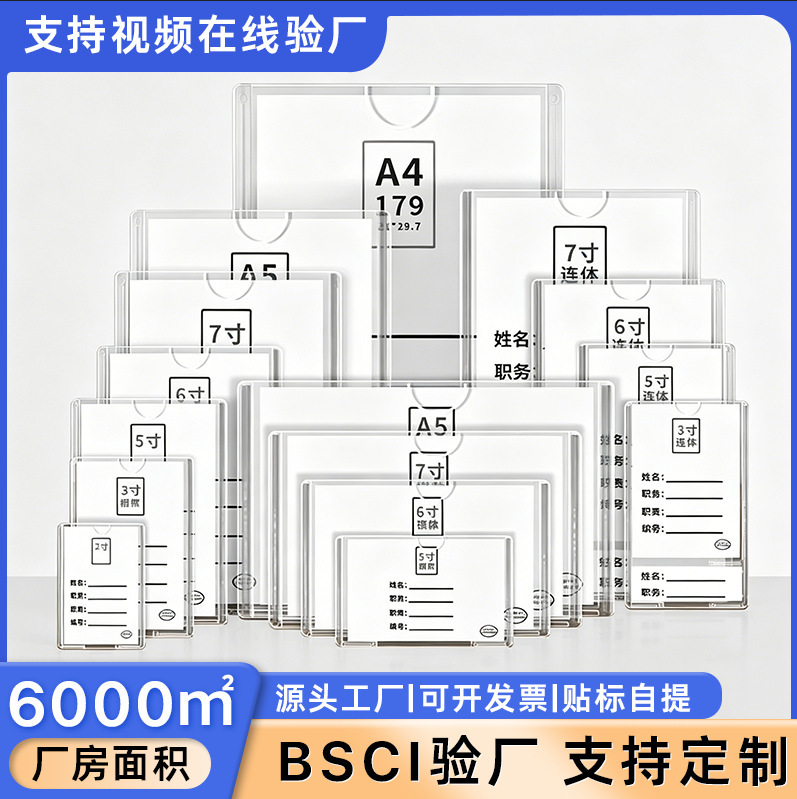 Double-Layer Acrylic Card Slot Photo Frame Plastic Card Slot Wall-Mounted Transparent Slot 3inch 4inch for Displaying Business Cards