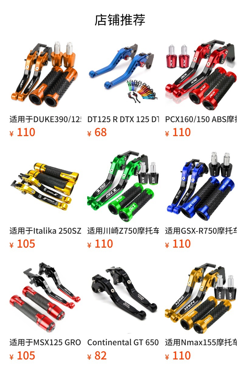 Suitable for Yzf-R125 Yzfr125 Motorcycle Modified Brake Clutch Lever Handlebar Cover Cnc