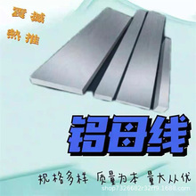 1060纯铝电力LMY铝排铝母线接地30*3 40*4 50*5 60*6 80*8 100*10