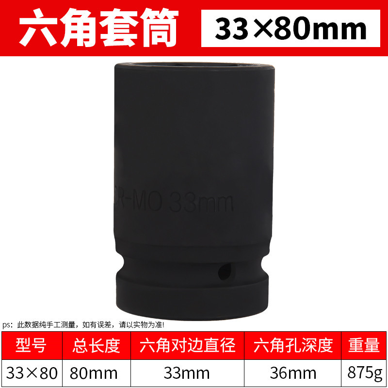 1 pulgada pesada neumática hexagonal manguito cabeza de cañón de aire 80mm de largo llave eléctrica manguito cabeza neumático herramienta especial