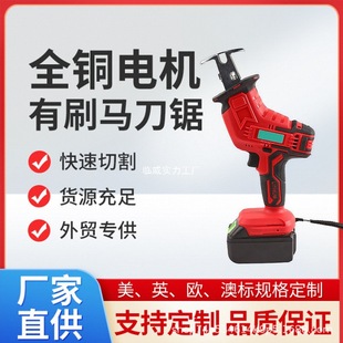 Lithium Battery Rechargeable Saber Saw, Small Reciprocating Saw, Household Electric Saw, Power Tool Logging Saw, Factory Direct Supply