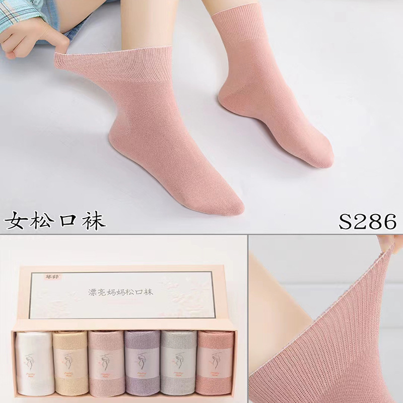 Huabang S286 Beautiful Mother Women's Socks New Cotton Socks Women's Pregnant Women's Loose Socks for the Elderly Mid-tube Socks Huabang S286 Beautiful Mother Women's Socks New Cotton Socks Women's Pregnant Women's Loose Socks for the Elderly Mid-tube Socks