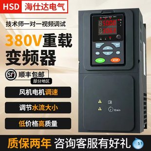 Heavy-Duty Frequency Converter Three-Phase 380V1.5/2.2/4/11/15/22/45Kw Water Pump Fan Motor Speed Regulator