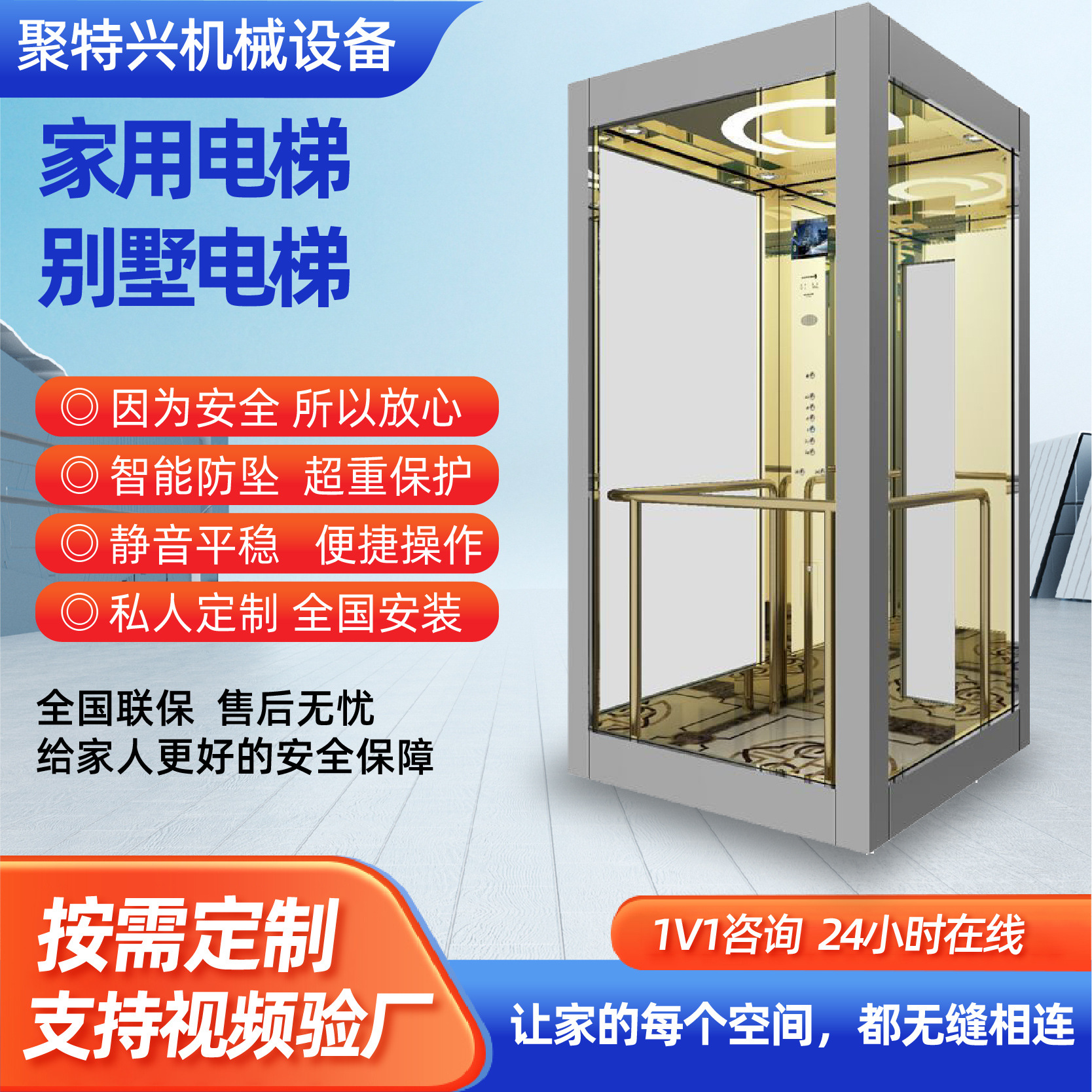 家用电梯室内外电梯阁楼别墅复式三四层液压升降电梯自建房电梯