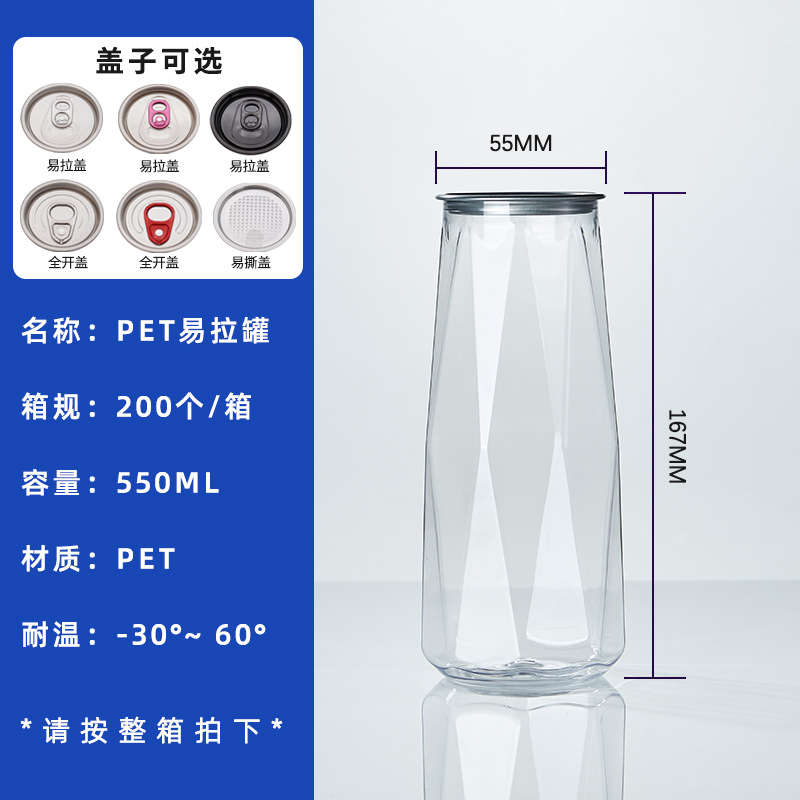 Fabricantes transfronterizos al por mayor latas de plástico transparente, latas de bebidas PET, jugo de café, latas de LOGOPET personalizadas