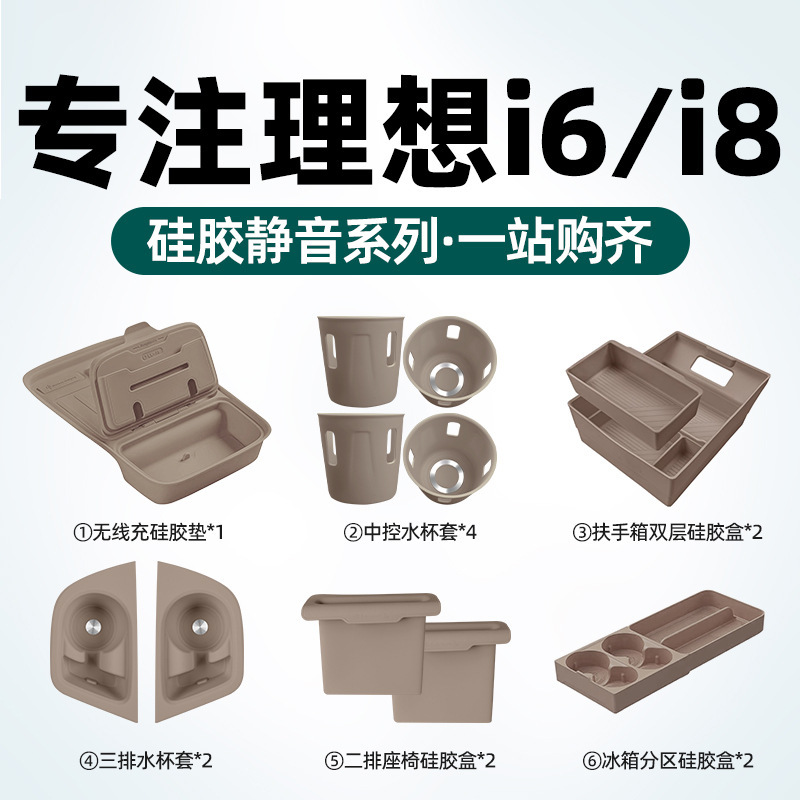 Suitable for Ideal I6I8 Wireless Charging Silicone Mat Central Control Water Coaster Car Interior Package Supplies Accessories Suitable for Ideal I6I8 Wireless Charging Silicone Mat Central Control Water Coaster Car Interior Package Supplies Accessories