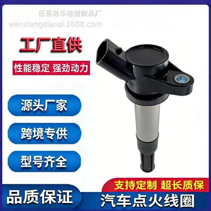 19005277 28077401 S3705100 3705010-E01点火线圈适用吉利威姿