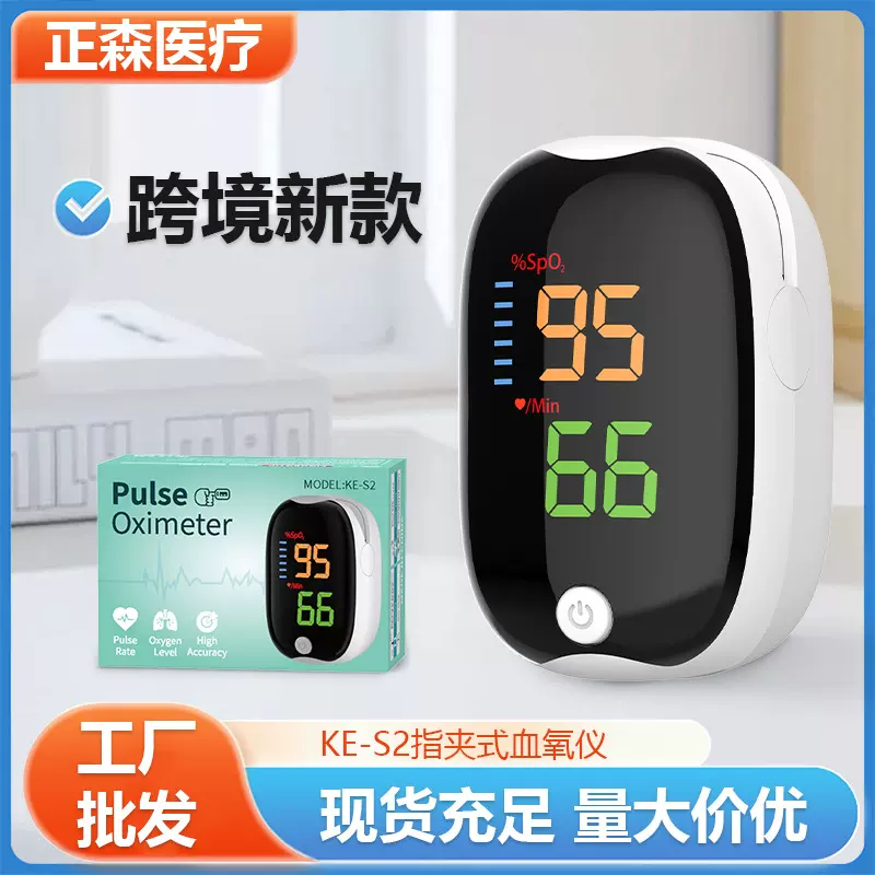 外贸新款英文版医用指夹式脉搏血氧仪家用便携式血氧饱和度检测仪