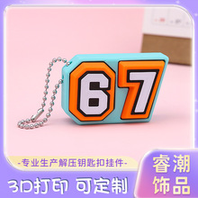 �羳���u3D��ӡ耳׿ے��67ϵ��ָ���c�������k�����С���