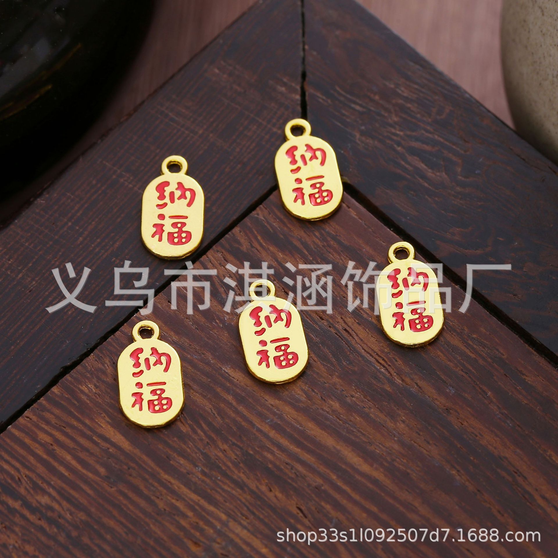 18k金色百搭招财纳福小吊牌跑量款饰品diy锌合金配件批发