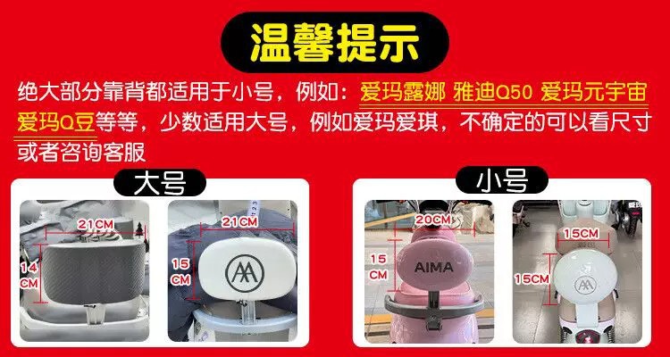 Universal Electric Scooter Backrest Cover for Yadea, Aima, Tailing, Xiaodao, Luyuan, Sun Protection, Electric Scooter Decorative Accessories