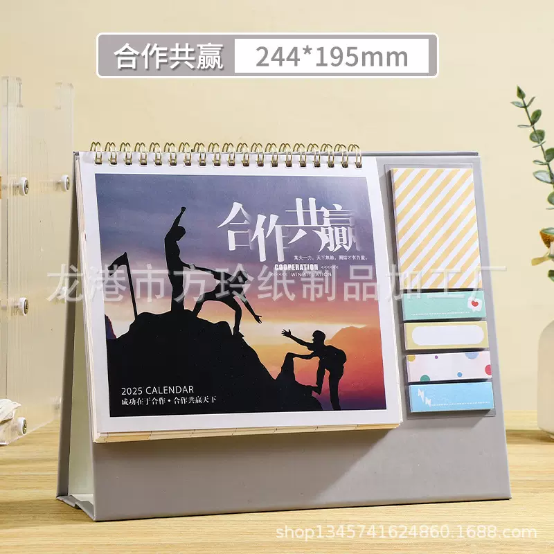 台历2025新款日历 批发考研倒计时简约合作共赢 晨晨月历印刷2025