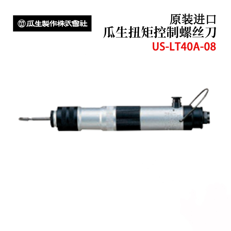 原装日本URYU瓜生US-LT50B-08 US-LT50B-05 US-LT50B-17螺丝刀