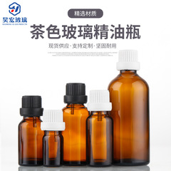 大頭蓋精油瓶5-100ml茶色玻璃精油瓶棕色精華液化妝品分裝瓶