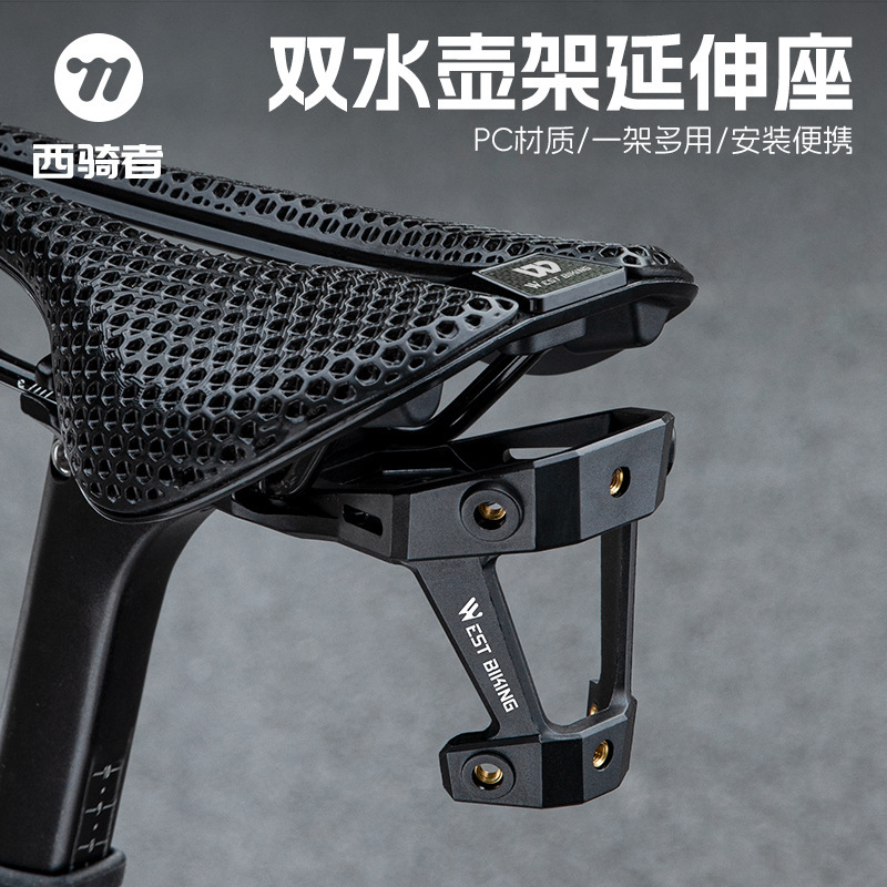 West Rider Bicycle Water Kettle Rack Conversion Rack Mountain Highway Bicycle Saddle Transfer Extension Bracket Double Water Kettle Bracket