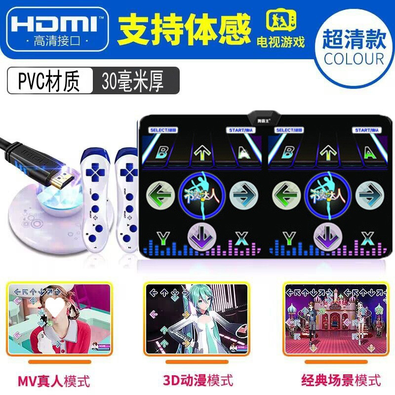 高清双人跳舞毯 电视电脑两用加厚 家用按摩无线抖音跑步机|undefined