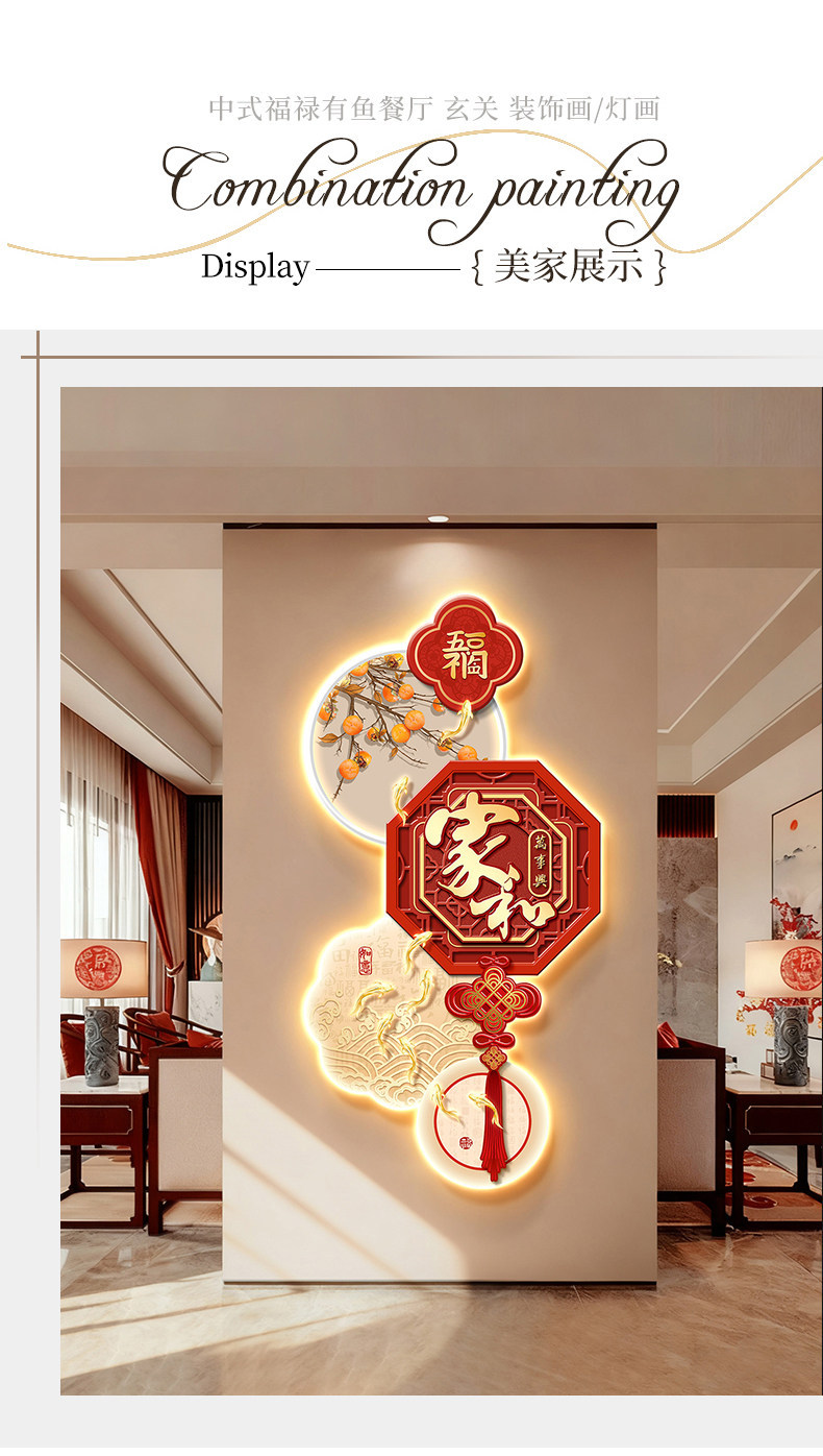 福字入户玄关装饰画高级感客厅走廊过道墙壁画带灯发光正对门挂画| 1688