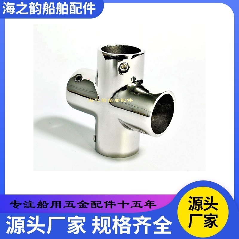 船用五金件 建筑五金 平四通 三通弯头十字四通 不锈钢建筑五金
