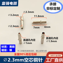 2.3mm��ᘿ�о�~���܇����A�^�p�^�S�~�懽��^���߲��^���2